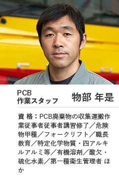物部 年是