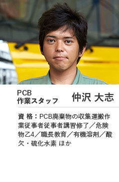 仲沢 大志