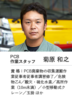 菊原 和之