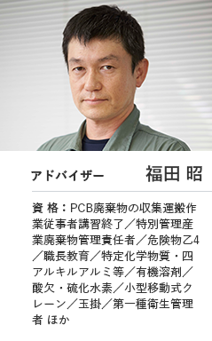 福田 昭
