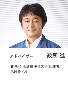 政所 進