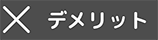 icon_ant-itme_s2