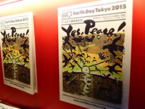 アースデイ東京2015がプレス発表されました