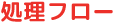 title_flow