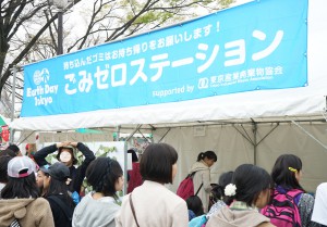 「アースデイ東京2016」参加します。