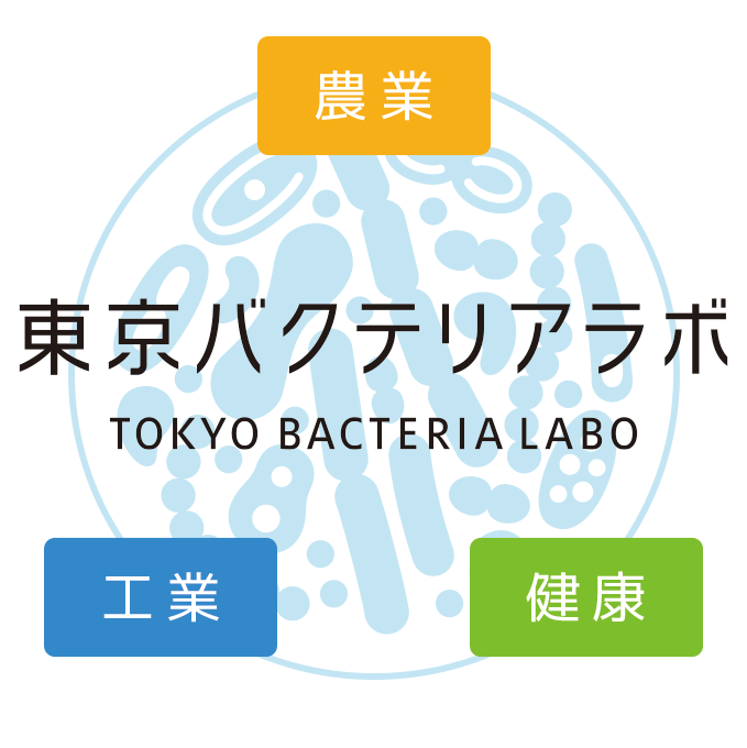 東京バクテリアラボの3つの取り組み